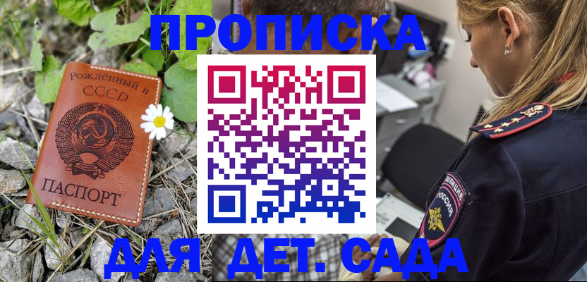 временная регистрация недорого в Покрове