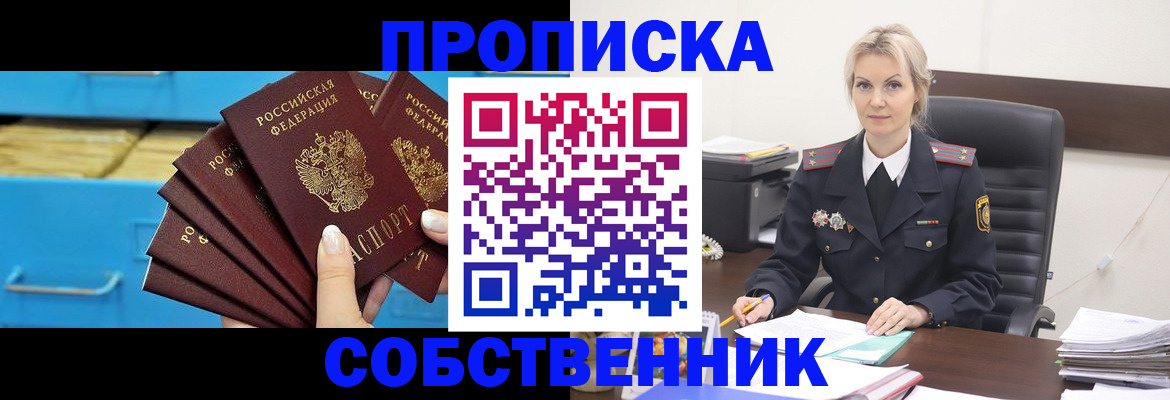 миграционный учет в Покрове