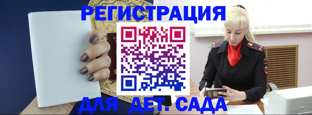 миграционный учет в Покрове