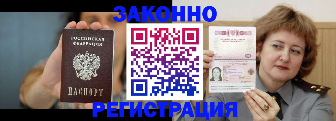 временная регистрация надежно в Покрове