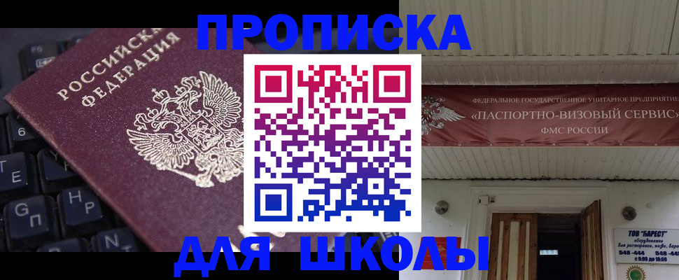 прописка гарантия в Покрове