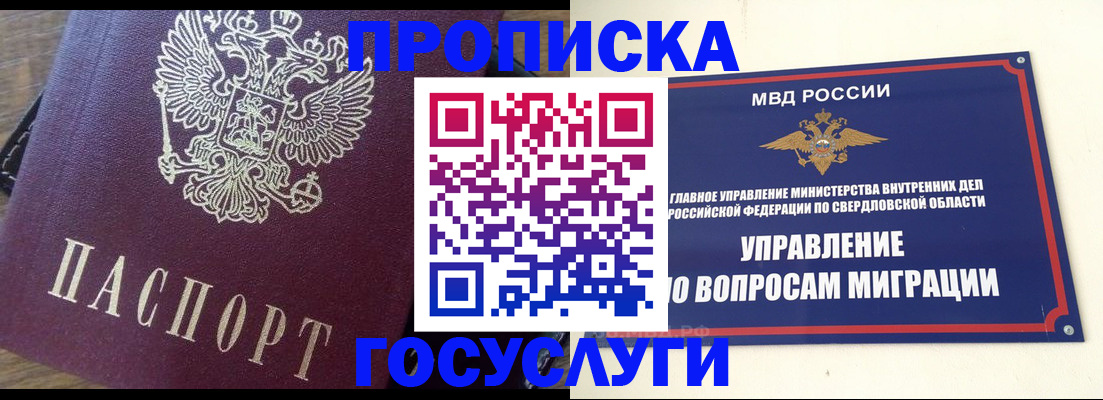 временная регистрация поиск в Покрове