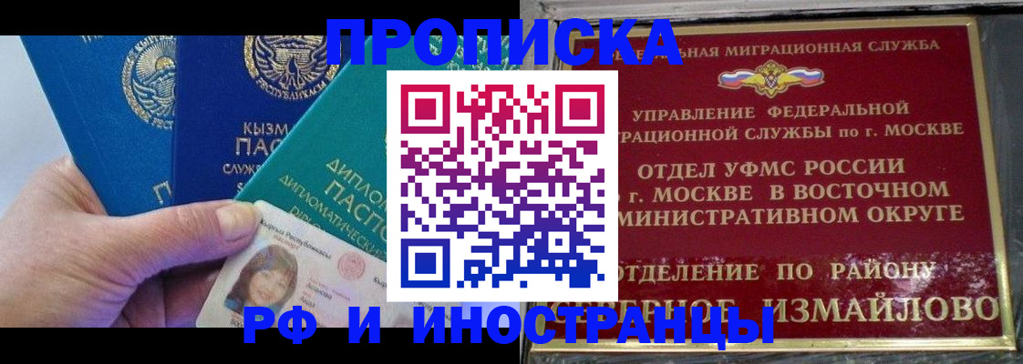 временная регистрация в Покрове