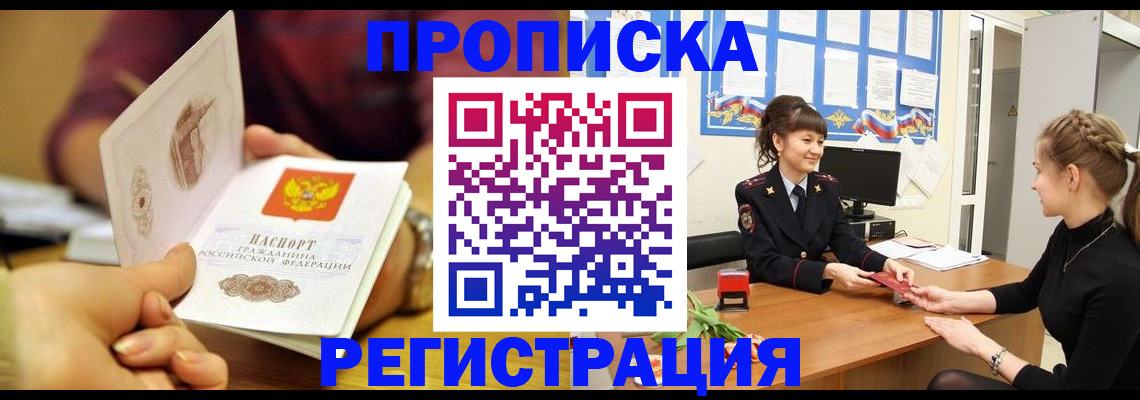 миграционный учет в Покрове