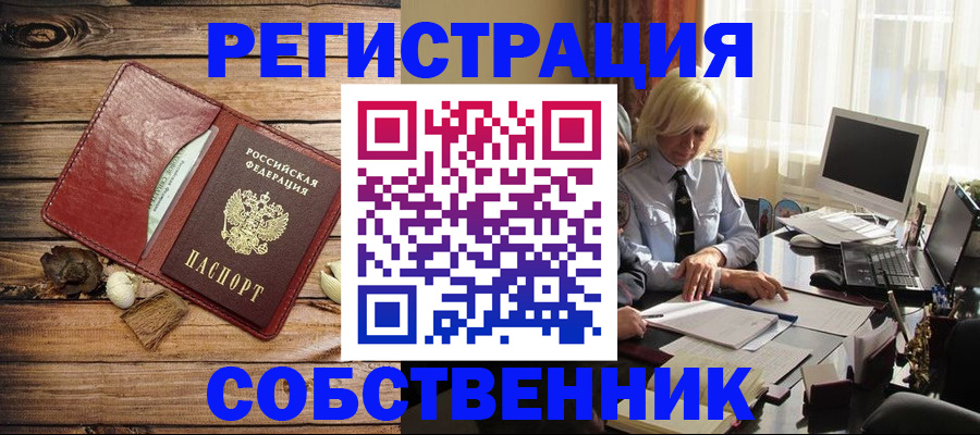 миграционный учет в Покрове